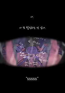 Page 85 of Zenjidou Shoujo Acme Tsuugaku System | 완자동 여성 절정 운송 시스템 - preview thumbnail