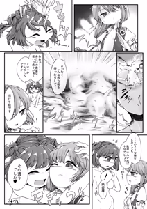 Page 18 of Rakuen no Saikou Saibanchou - preview thumbnail