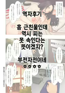 Page 27 of Boshi Chika Resort | 모자 지하 리조트 - preview thumbnail