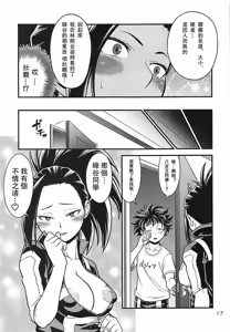 Page 16 of H-ERO!! 4 Yaoyorozu: Coming - preview thumbnail