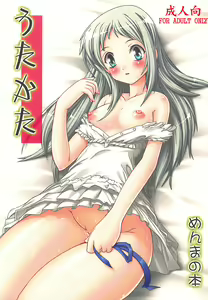Utakata — hentai manga cover on Fhentai