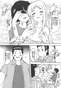 Page 16 of Utakata - preview thumbnail