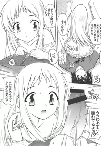 Page 4 of Utakata - preview thumbnail