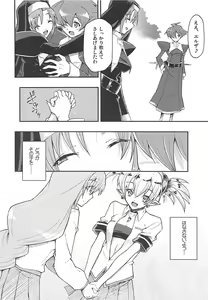 Page 21 of Akuma demo Tomodachi - preview thumbnail