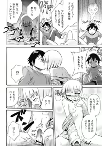 Page 17 of Mayonaka no Ginbei no Himitsu - preview thumbnail