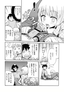 Page 7 of Mayonaka no Ginbei no Himitsu - preview thumbnail