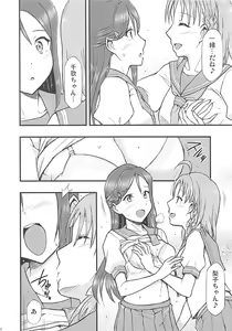 Page 11 of Tsutaeru Kimochi Tsutawaru Kotoba - preview thumbnail