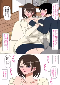 Page 7 of Daisuki na Okaa-san - preview thumbnail