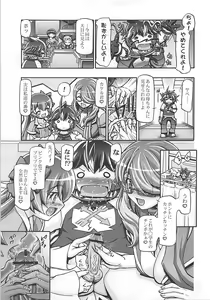 Page 19 of Zetsubouteki ni Kakko Warui ze! - preview thumbnail