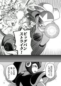 Page 5 of Douki Fujun + Saitai - preview thumbnail