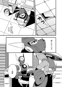 Page 57 of Douki Fujun + Saitai - preview thumbnail
