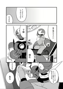 Page 66 of Douki Fujun + Saitai - preview thumbnail