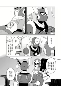 Page 67 of Douki Fujun + Saitai - preview thumbnail