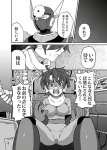 Page 7 of Douki Fujun + Saitai - preview thumbnail