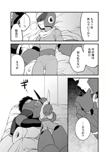 Page 72 of Douki Fujun + Saitai - preview thumbnail