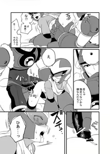 Page 75 of Douki Fujun + Saitai - preview thumbnail
