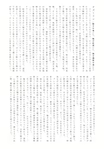 Page 16 of Gensou Dungeon Haiboku Ero Goudoushi - preview thumbnail