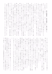 Page 20 of Gensou Dungeon Haiboku Ero Goudoushi - preview thumbnail