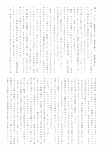 Page 30 of Gensou Dungeon Haiboku Ero Goudoushi - preview thumbnail