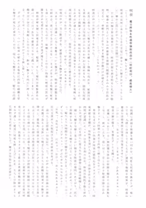 Page 40 of Gensou Dungeon Haiboku Ero Goudoushi - preview thumbnail