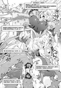 Page 51 of Gensou Dungeon Haiboku Ero Goudoushi - preview thumbnail