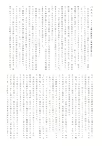 Page 52 of Gensou Dungeon Haiboku Ero Goudoushi - preview thumbnail