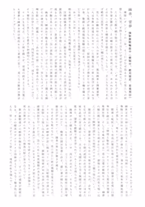 Page 56 of Gensou Dungeon Haiboku Ero Goudoushi - preview thumbnail