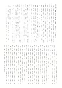 Page 70 of Gensou Dungeon Haiboku Ero Goudoushi - preview thumbnail