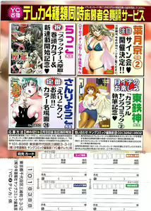 Page 12 of Young Comic 2007-02 - preview thumbnail