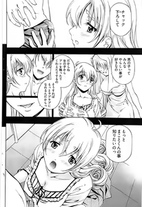 Page 124 of Young Comic 2007-02 - preview thumbnail