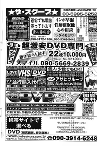 Page 154 of Young Comic 2007-02 - preview thumbnail