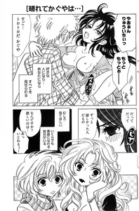 Page 159 of Young Comic 2007-02 - preview thumbnail