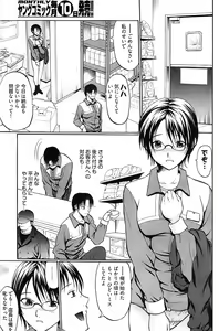 Page 171 of Young Comic 2007-02 - preview thumbnail