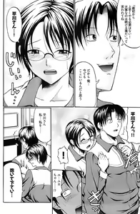 Page 172 of Young Comic 2007-02 - preview thumbnail