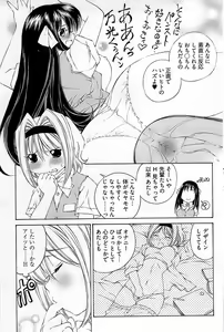 Page 237 of Young Comic 2007-02 - preview thumbnail