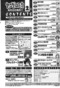 Page 312 of Young Comic 2007-02 - preview thumbnail