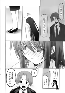 Page 40 of Young Comic 2007-02 - preview thumbnail