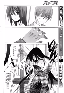 Page 42 of Young Comic 2007-02 - preview thumbnail