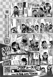 Page 73 of Young Comic 2007-02 - preview thumbnail