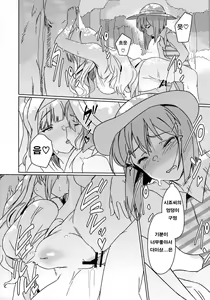 Page 12 of YukiChinpo - Futanari Yukiho to Takane ga Date Suru Hon | 유키친포 - 후타나리 유키호와 타카네가 데이트하는 책 - preview thumbnail