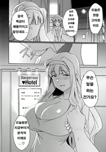 Page 13 of YukiChinpo - Futanari Yukiho to Takane ga Date Suru Hon | 유키친포 - 후타나리 유키호와 타카네가 데이트하는 책 - preview thumbnail