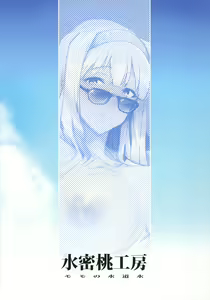 Page 26 of YukiChinpo - Futanari Yukiho to Takane ga Date Suru Hon | 유키친포 - 후타나리 유키호와 타카네가 데이트하는 책 - preview thumbnail