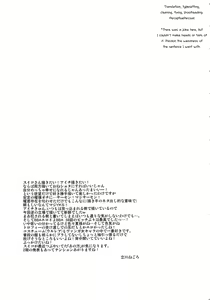 Page 23 of Suiko to ii Koto - preview thumbnail