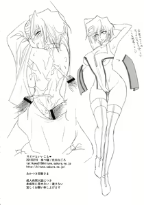 Page 24 of Suiko to ii Koto - preview thumbnail
