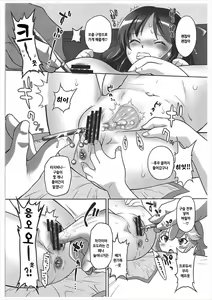 Page 13 of Mojimoji Cinderella | 두근두근 신데렐라 - preview thumbnail