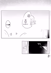 Page 11 of Star Guardian Soraka - preview thumbnail