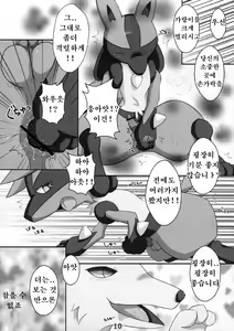 Page 11 of Dousei Juuai Izonshou - preview thumbnail