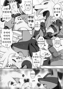 Page 12 of Dousei Juuai Izonshou - preview thumbnail