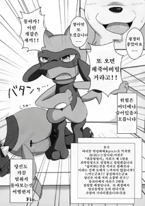 Page 13 of Dousei Juuai Izonshou - preview thumbnail