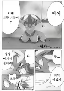 Page 14 of Dousei Juuai Izonshou - preview thumbnail
